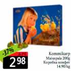 Коробка конфет