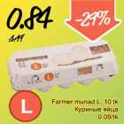 Куриные яйца
