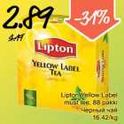 Lipton Yellow Label must tee,