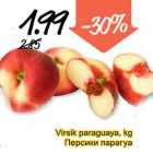Магазин:Säästumarket,Скидка:Персики парагуа