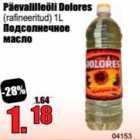 Магазин:Grossi,Скидка:Подсолнечное масло