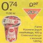 Магазин:Säästumarket,Скидка:Сливочный йогурт с малиной