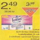 Lotus Soft Embo 3-kihiline