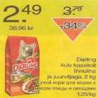 Магазин:Säästumarket,Скидка:Сухой корм для кошек с мясом птицы и овощами