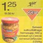 Магазин:Säästumarket,Скидка:Гороховый суп с мясом копчёных рёбрышек