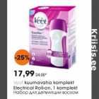 Allahindlus - Veet kuumavaha komplekt Electrical Roll-on,