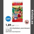 Цветные карандаши