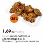 Магазин:Selver,Скидка:Печенье с орехами и семечками