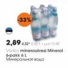 Минеральная вода