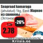 Магазин:Grossi,Скидка: Жаркое
из свинины
(Эстонское)