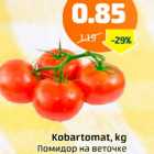 Kobartomat