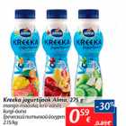 Allahindlus - Kreeka jogurtijook Alma, 275 g