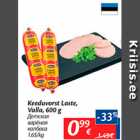 Детская варёная колбаса