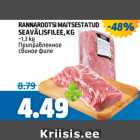 Магазин:Maksimarket, Konsum,Скидка:ПРИПРАВЛЕННОЕ СВИНОЕ ФИЛЕ