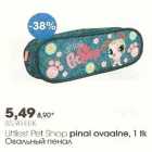 Littlest Pet Shop pinal ovaalne