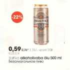 Baltika alkoholivaba õlu