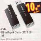 Allahindlus - Adata USB mälupulk Classic C802 8 GB