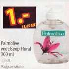 Allahindlus - Palmolive vedelseep Floral