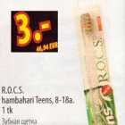 R.O.C.S. hambahari Teens,8-18a.