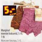 Marginal meestele bokserid,S-XL