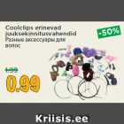 Магазин:Maksimarket, Konsum, AjaO,Скидка:Разные аксессуары для
волос