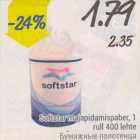 Softstar majapidamispaber 