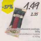 Rakvere poolsuitsu juustuga, 360 g