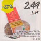 Allahindlus - Rannamõisa kuumsuitsu kalkunikintsuliharull, 450 g