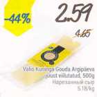 Valio Kuninga Gouda Argipäeva juust viilutatud, 500 g