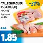 Магазин:Maksimarket, Konsum,Скидка:Куриные
ножки