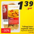 Allahindlus - Tallegg kana-
 nagitsad, 350 g