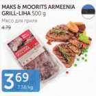 Allahindlus - MAKS & MOORITS ARMEENIA GRILL-LIHA 500 g