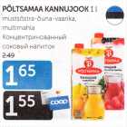 Магазин:Maksimarket, Konsum, AjaO,Скидка:КОНЦЕНТРИРОВАННЫЙ СОКОВЫЙ НАПИТОК