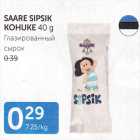 SAARE SIPSIK KOHUKE 40 G