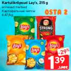 Kartulikrõpsud Lay’s, 215 g
