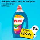 Allahindlus - Pesugeel Persil Color, 5 l, 100 pesu
