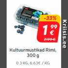 Черника культивированная Rimi, 300 г