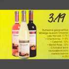 Магазин:Säästumarket,Скидка:Cтоловое вино Drеаmеr Late Harvest, 0,75 л 