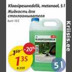 Klaasipesuvedelik, metanool, 5 l