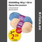 Käsitöölõng 100 g/150 m