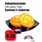 Магазин:Grossi,Скидка:Булочка с творогом