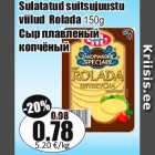Sulatatud suitsujuustu
viilud Rolada 150g
