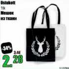 Ostukott 1 tk