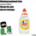 Nõudepesuvahend Fairy