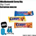 Магазин:Grossi,Скидка:Батончик мюсли