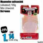 Ветчина