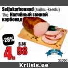 Копченый свиной карбонад