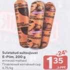 Suitsujuust