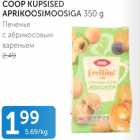 Печенье