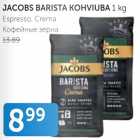 Магазин:Maksimarket,Скидка:Кофейные зерна